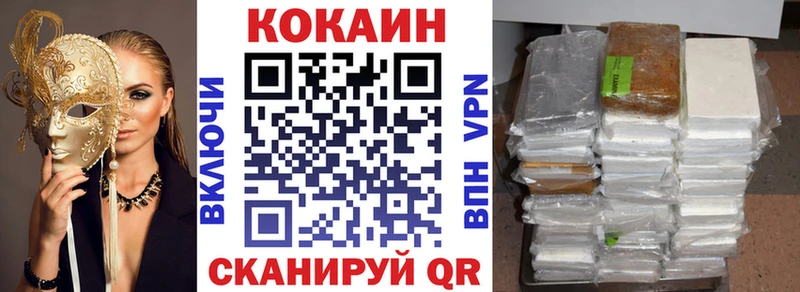 Кокаин Fish Scale  Купить  Елабуга 