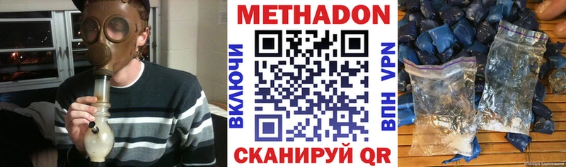 МЕТАДОН мёд Елабуга