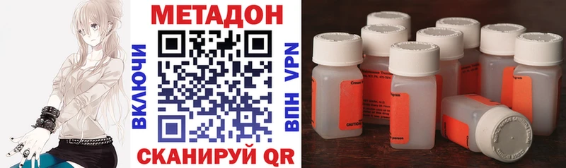 Купить закладки Елабуга МЕТАДОН methadone